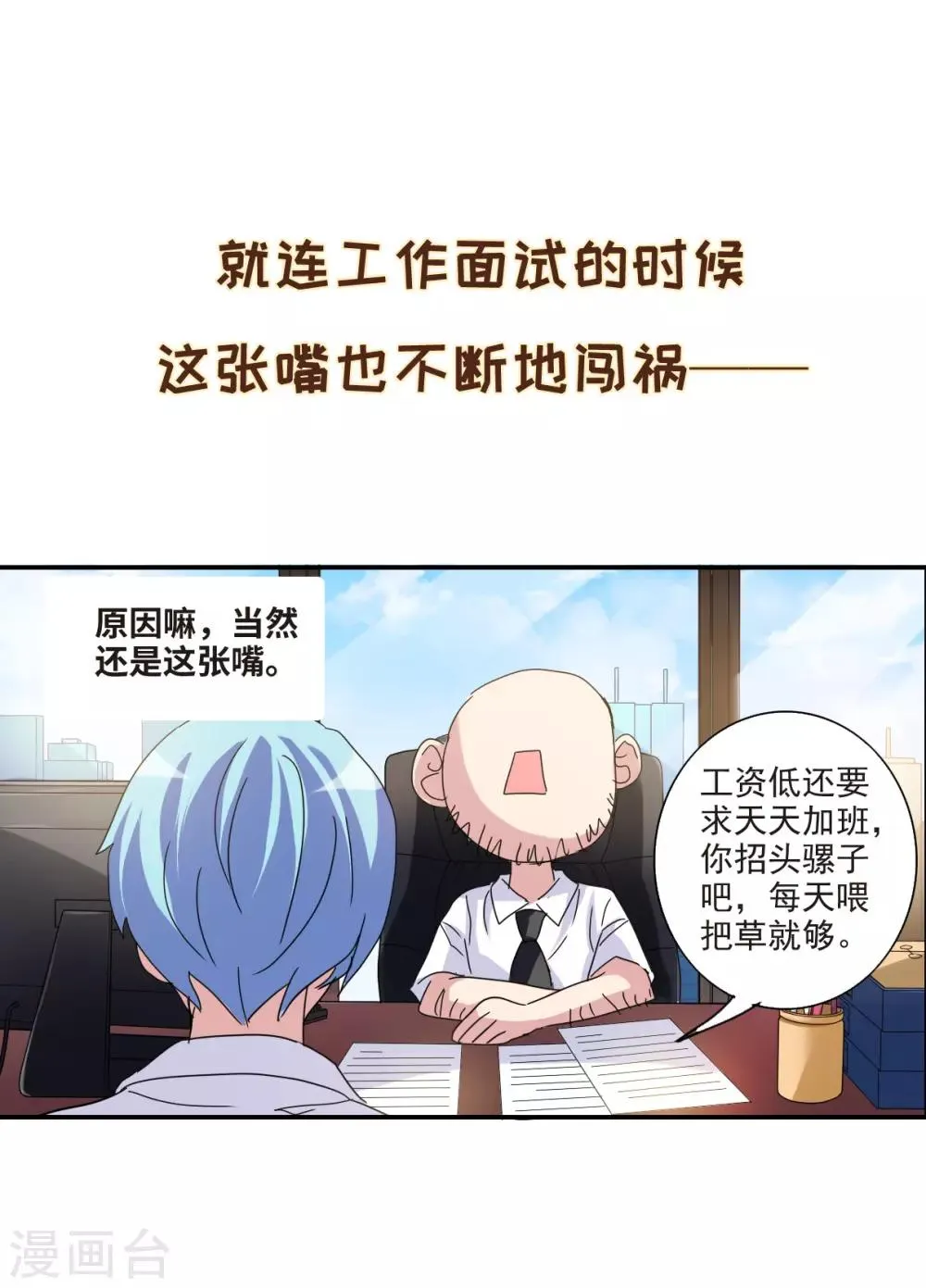 序章 第16页