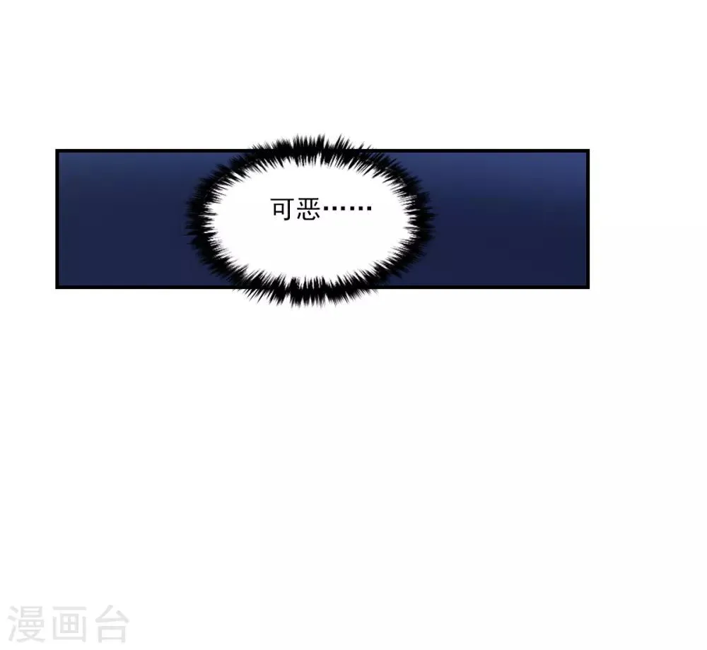 第9话2 被捕 第6页