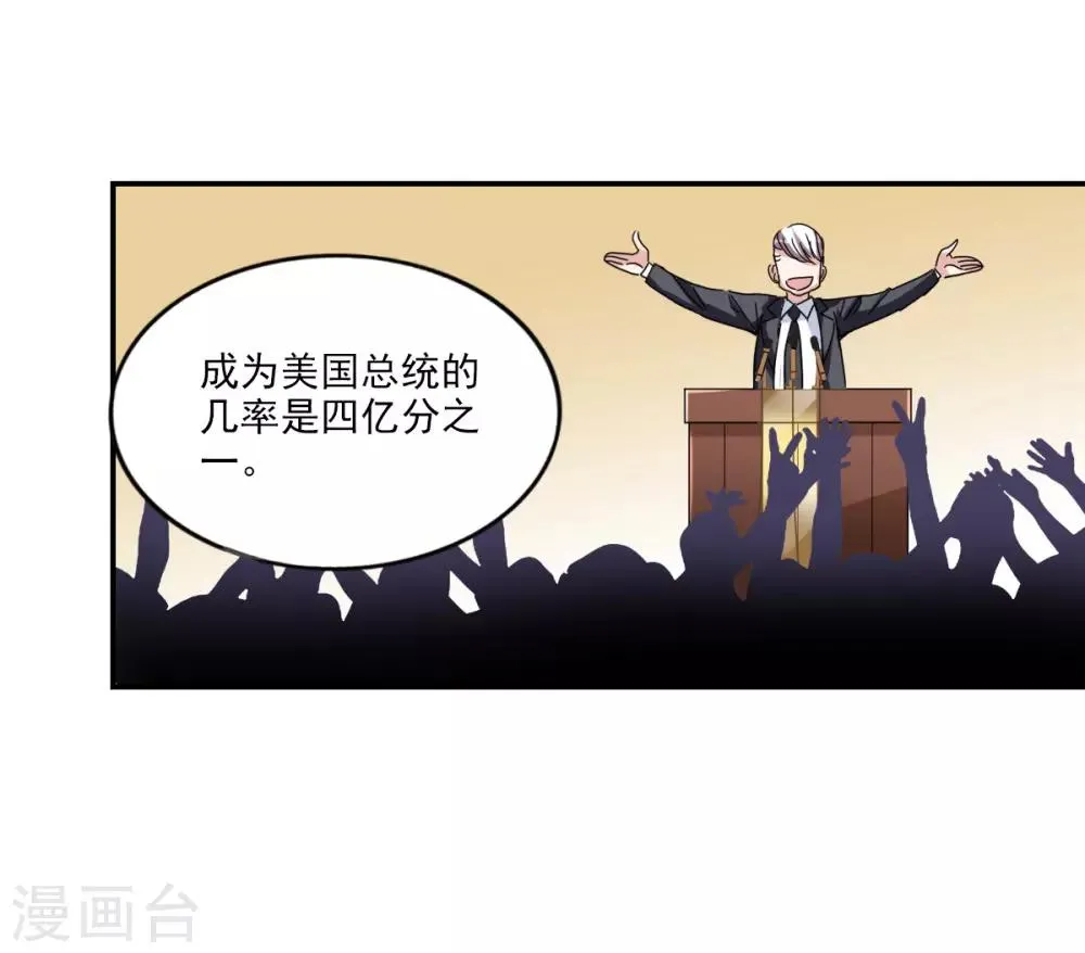 第10话2 阴谋 第9页