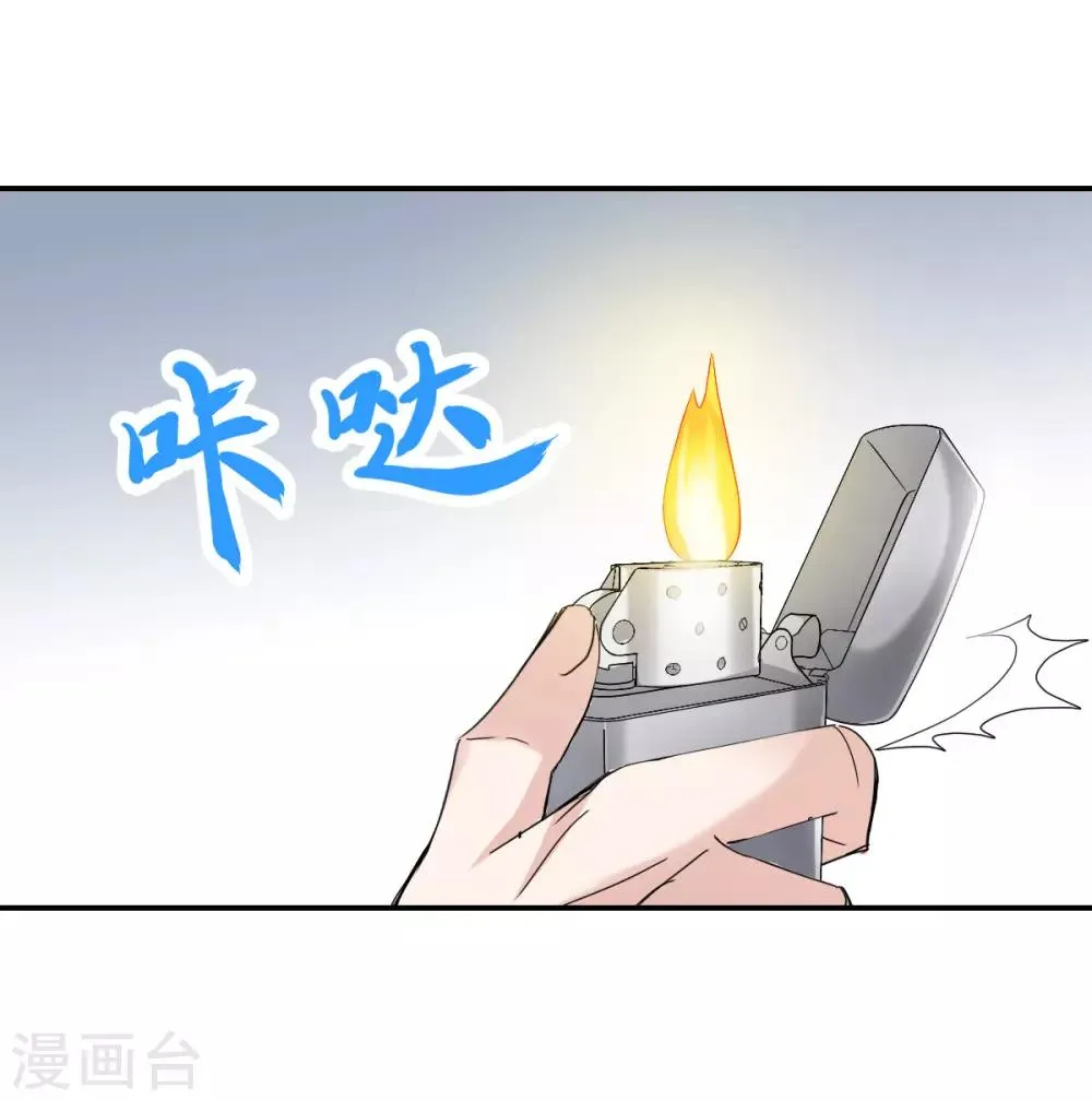 第10话2 阴谋 第13页