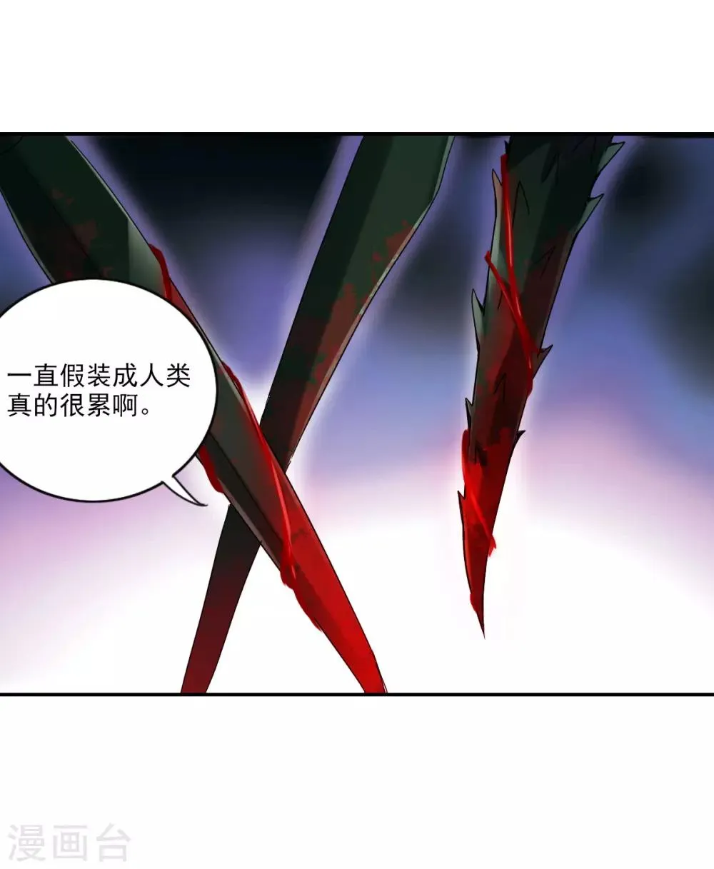 第11话1 空中危机 第15页