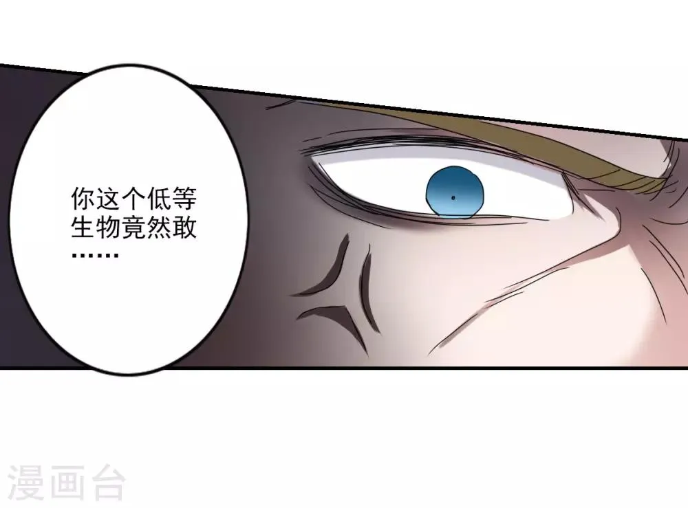 第11话2 空中危机 第11页