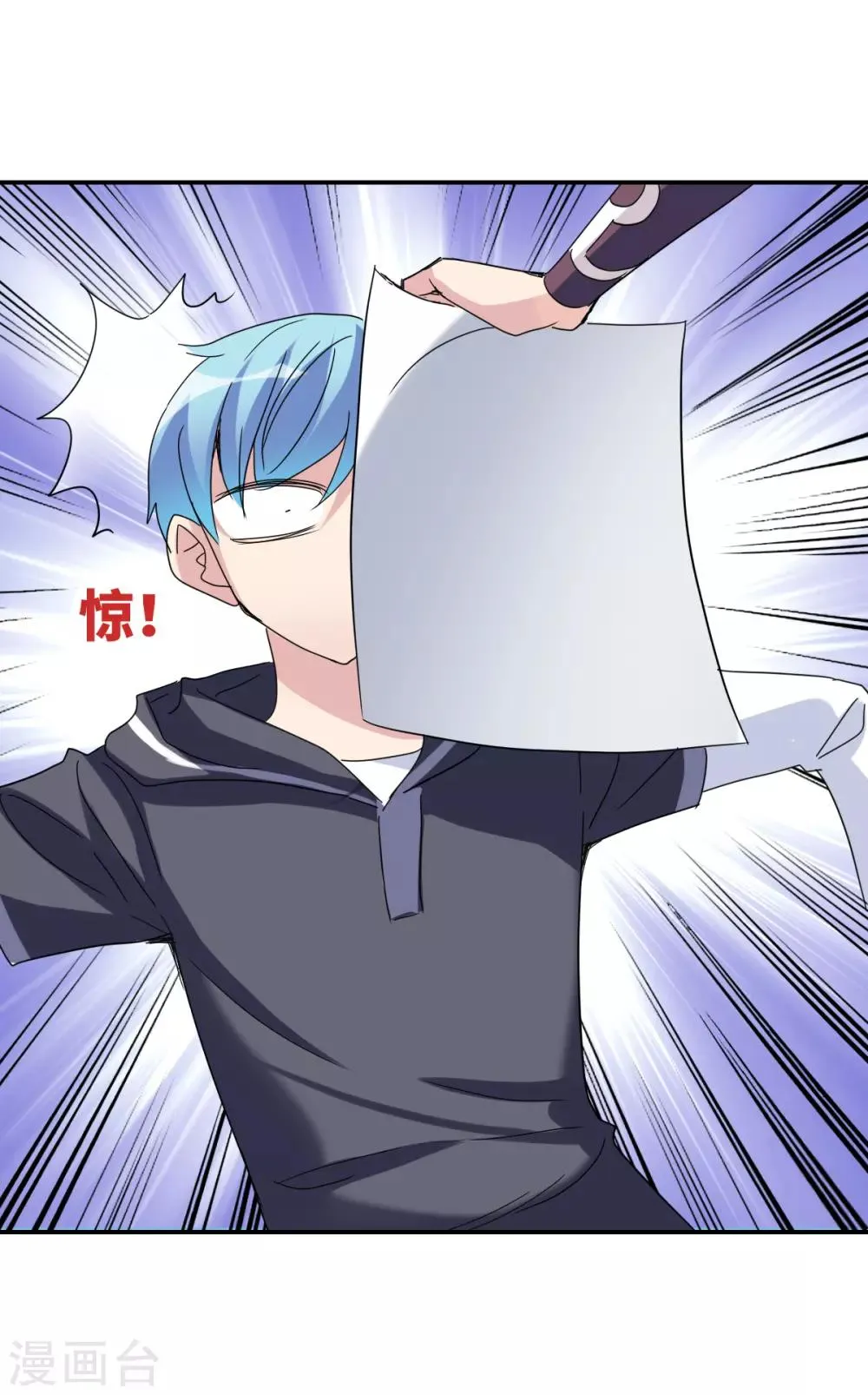 第13话2 人工呼吸 第19页
