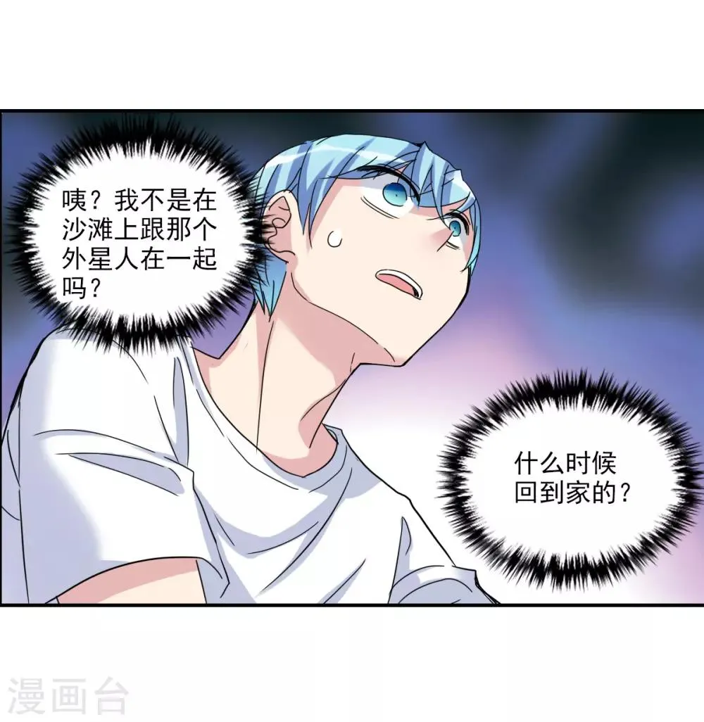 第15话2 吻 第21页