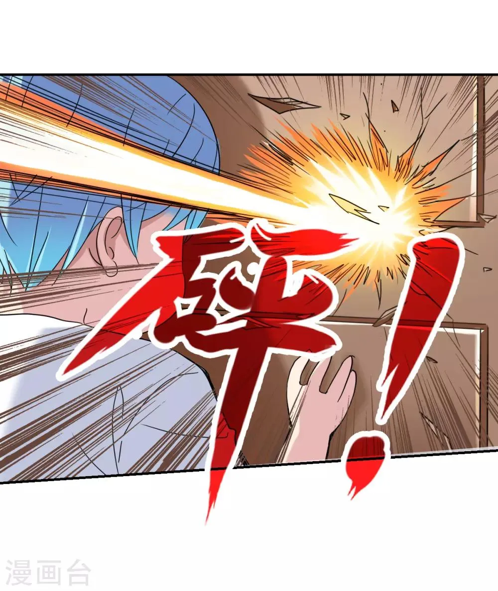 第16话1 上班咯 第16页