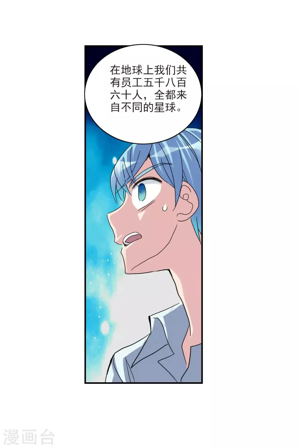 第17话1 病毒 第24页