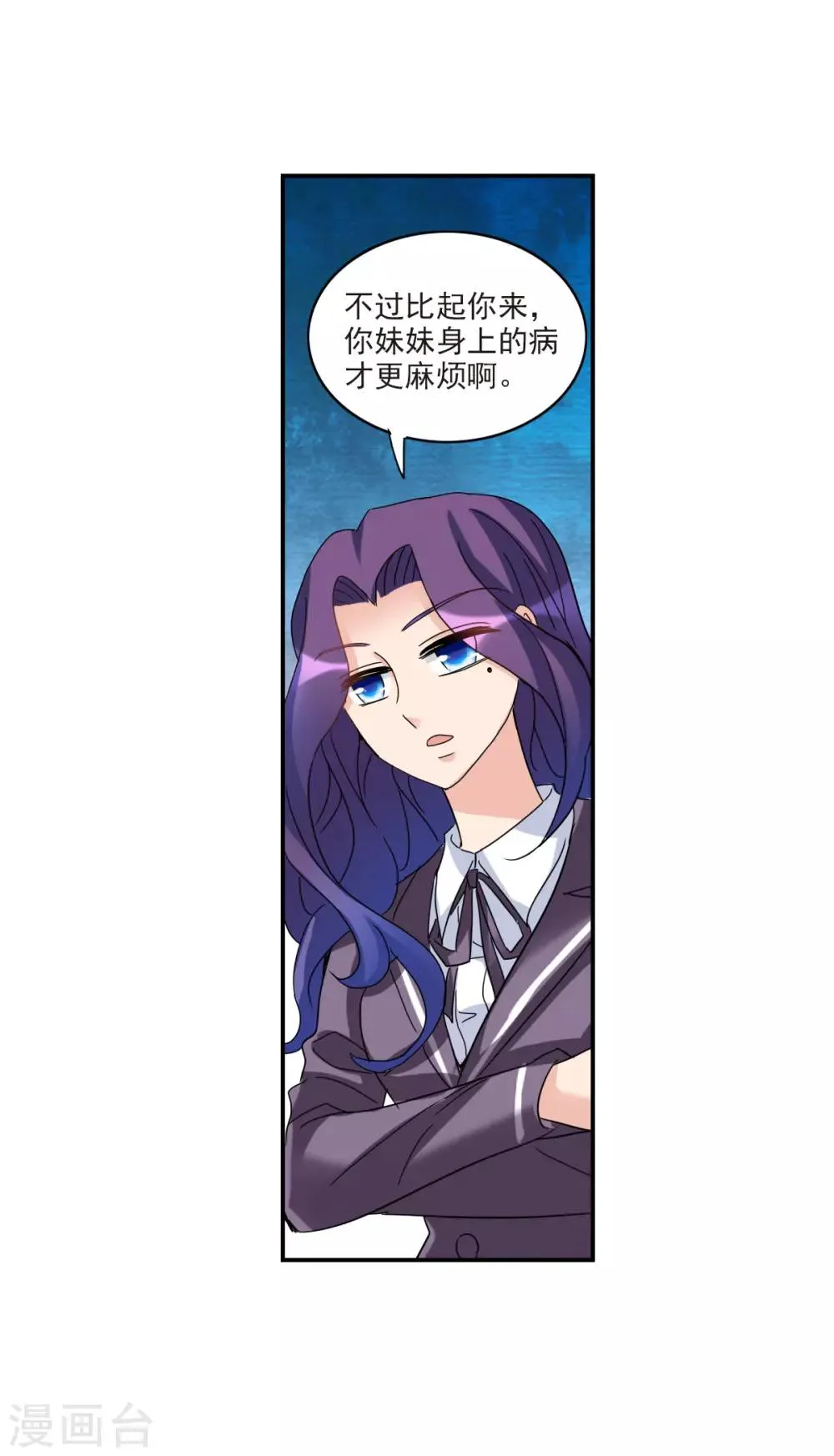 第17话2 病毒 第12页