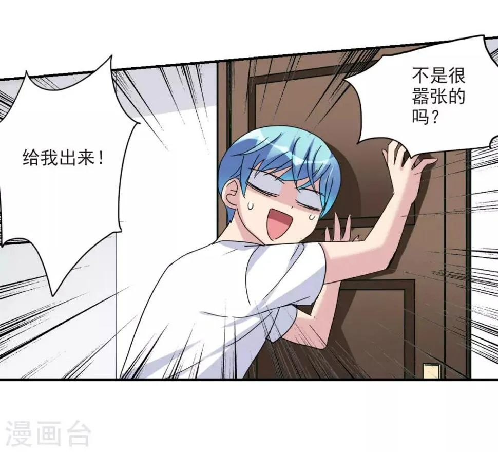 第22话1 神秘直播 第4页