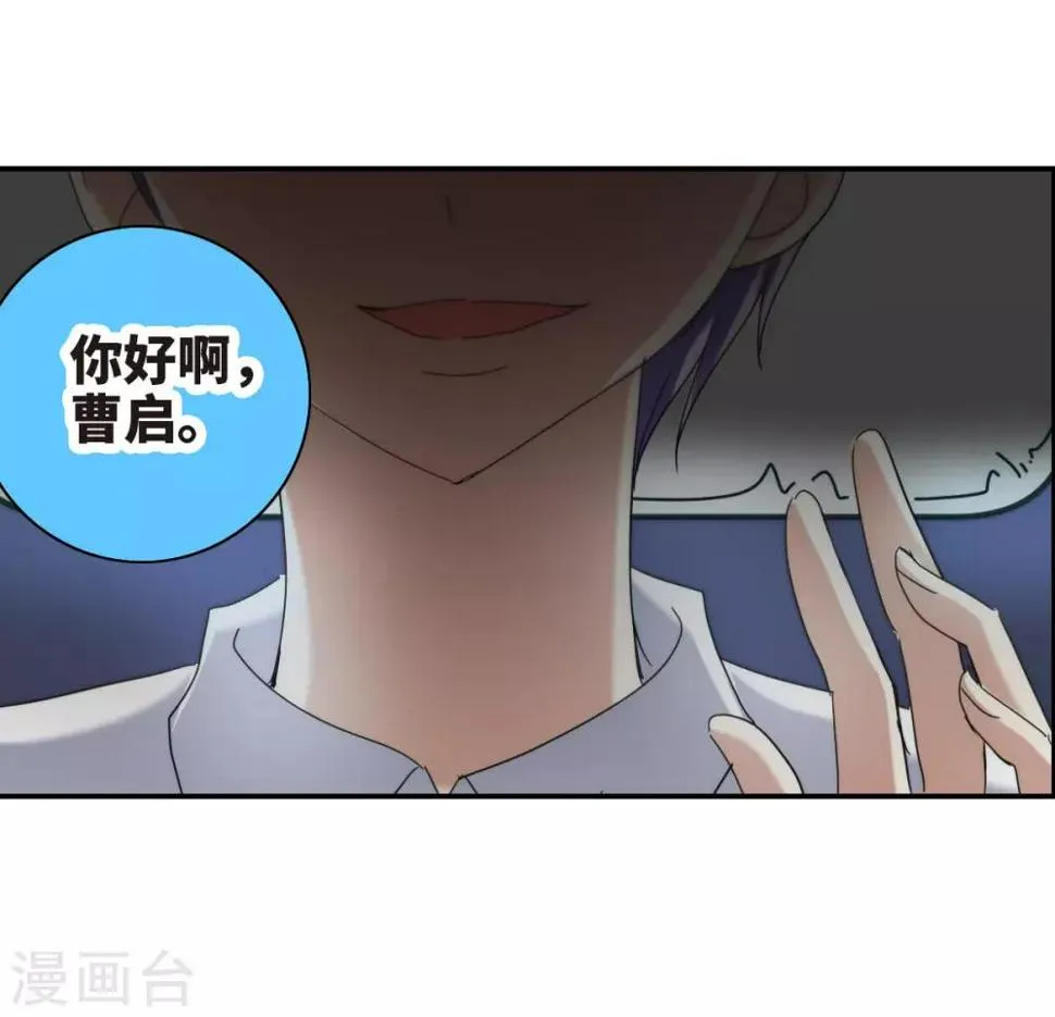 第22话2 神秘直播 第37页