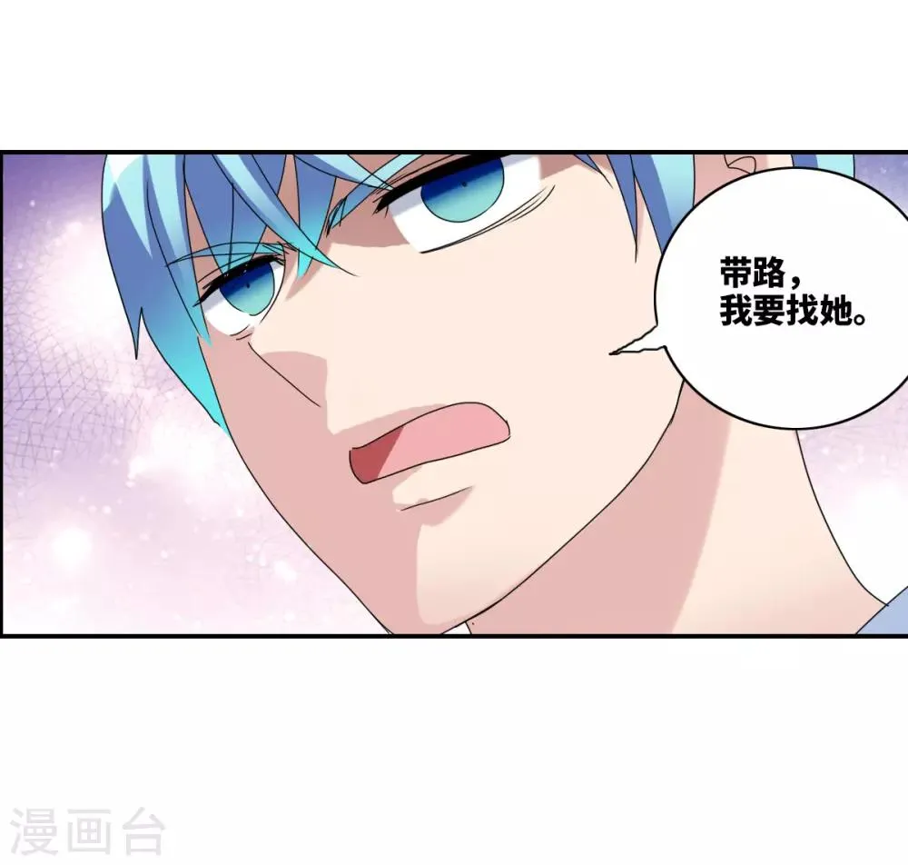 第24话2 被困 第6页