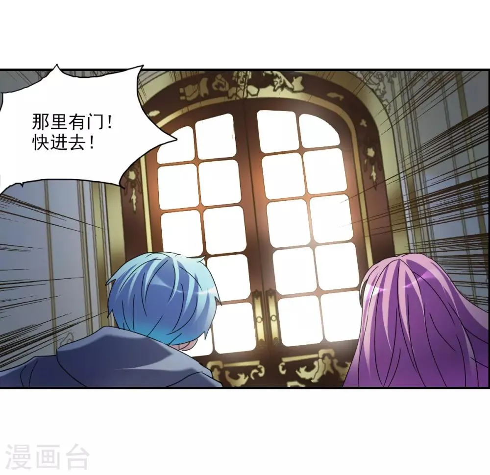 第24话2 被困 第32页