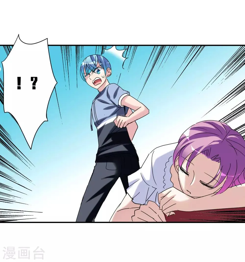 第25话2 逃跑的新娘 第35页