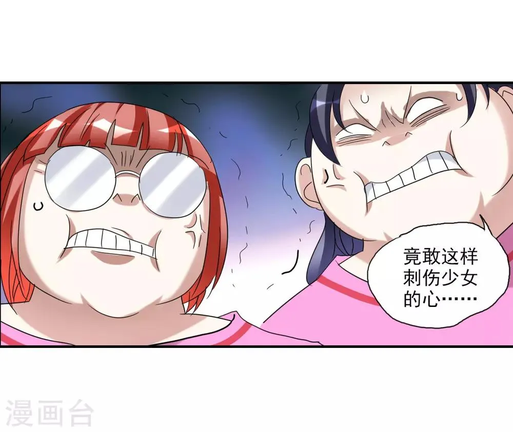 第26话1 女人的战争 第4页