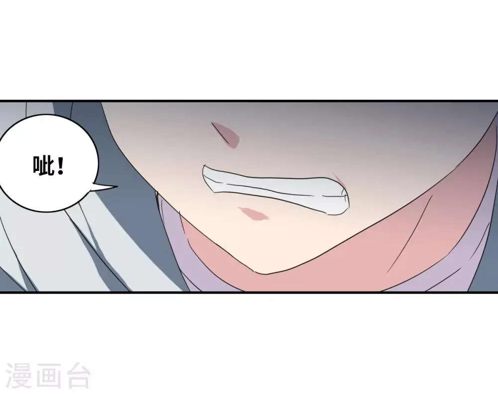 第26话2 女人的战争 第31页