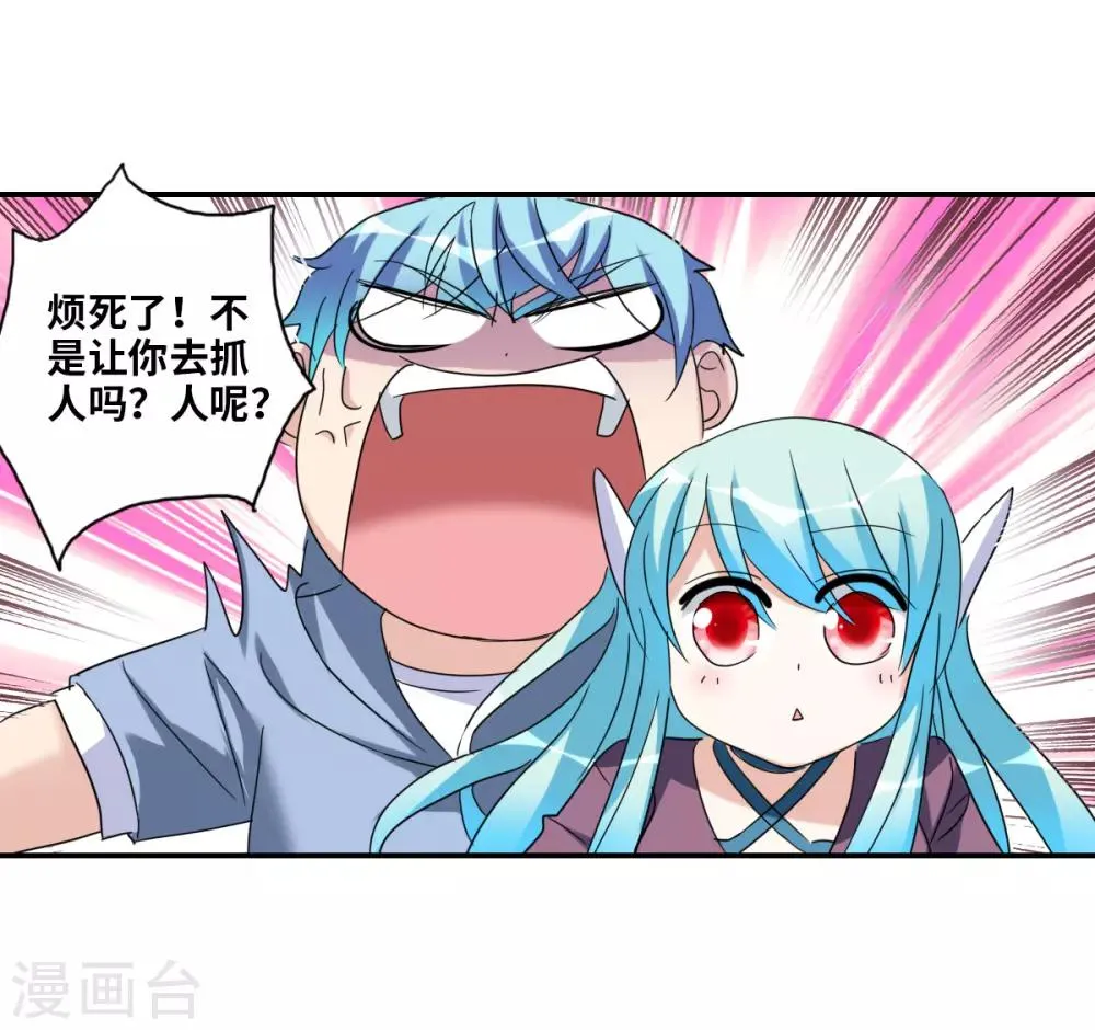 第27话2 当爱情降临 第27页