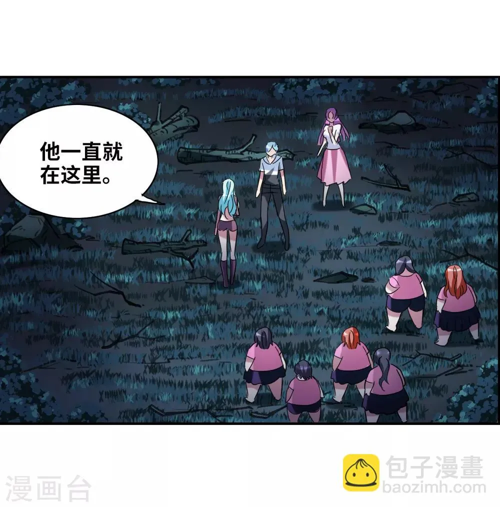 第27话2 当爱情降临 第33页