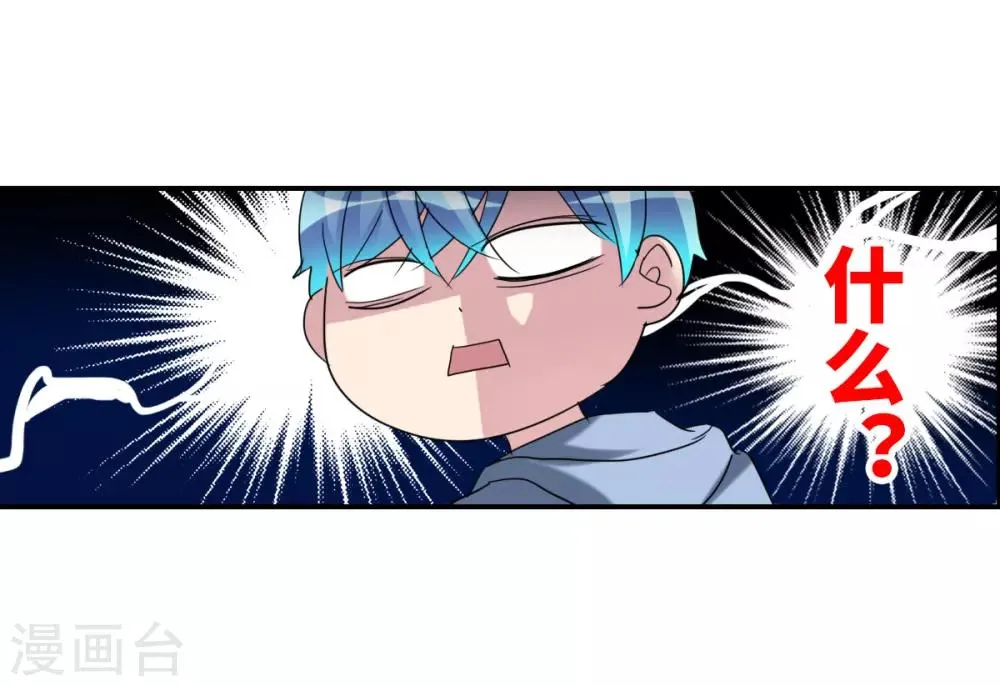 第28话1 L的秘密 第18页