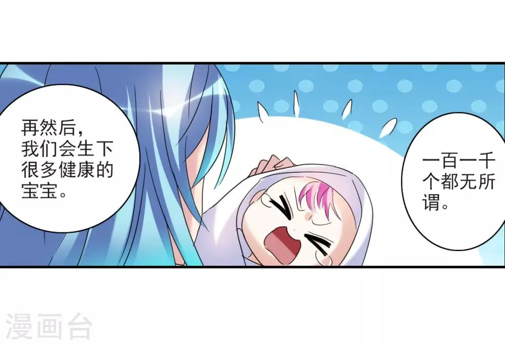 第28话2 L的秘密 第6页