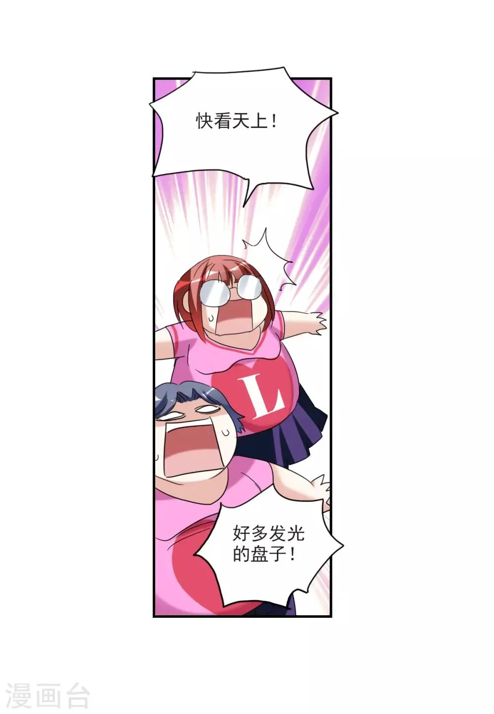 第28话2 L的秘密 第15页