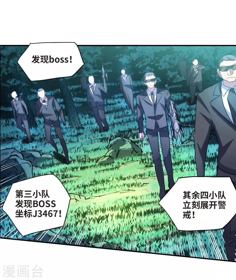 第28话2 L的秘密 第18页