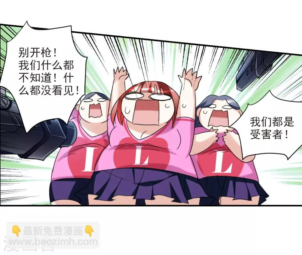 第28话2 L的秘密 第19页