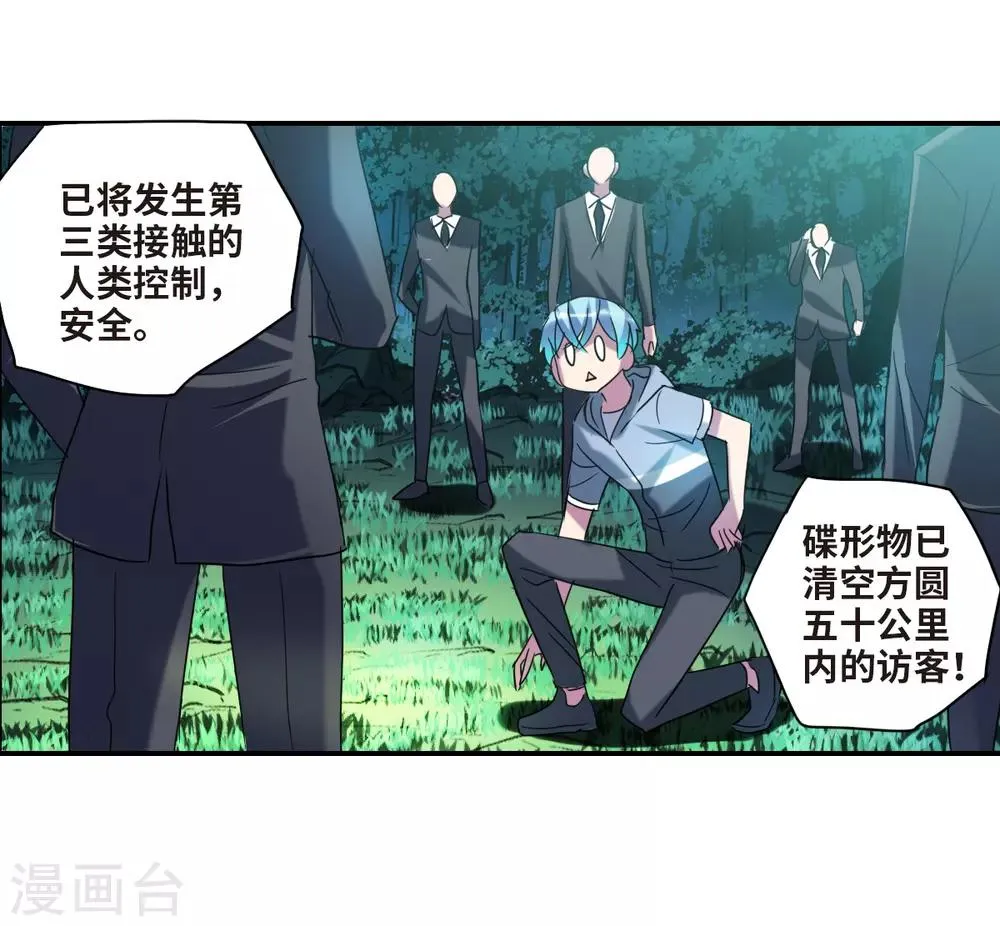 第28话2 L的秘密 第20页