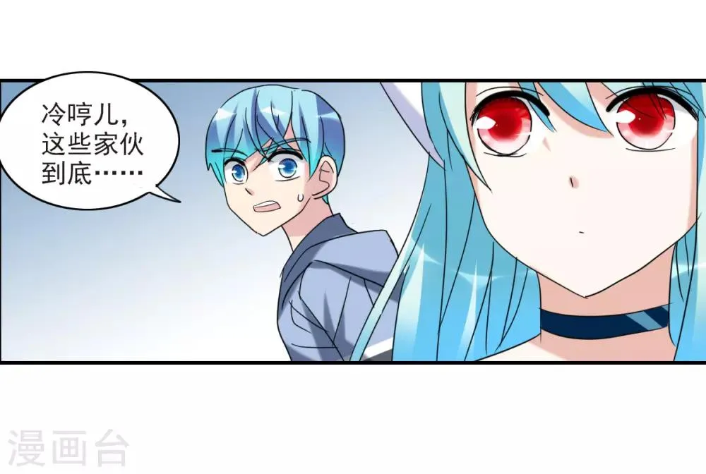 第28话2 L的秘密 第21页