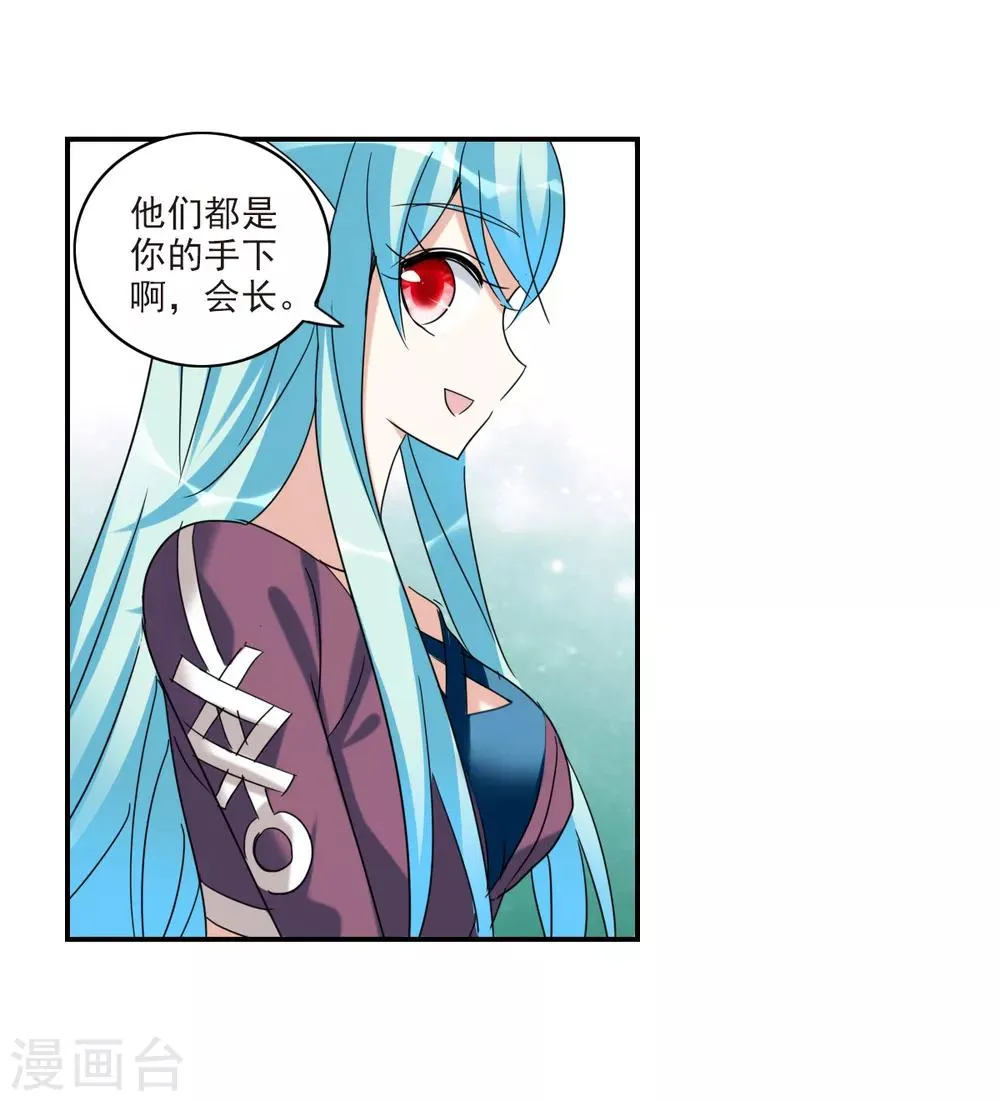 第28话2 L的秘密 第22页