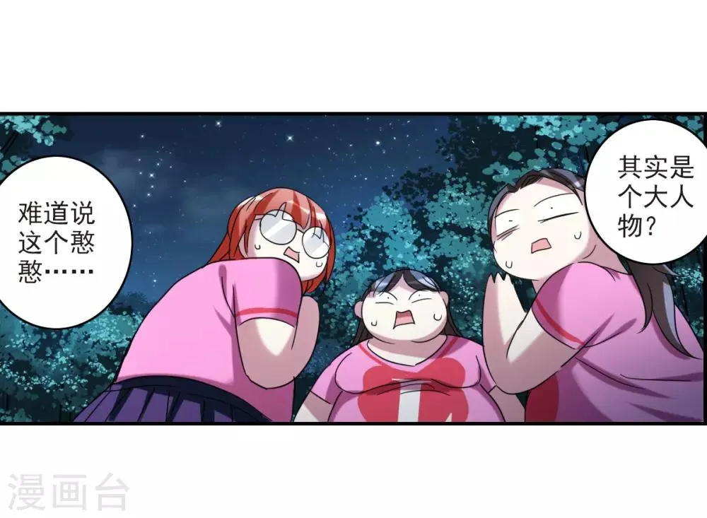 第28话2 L的秘密 第25页