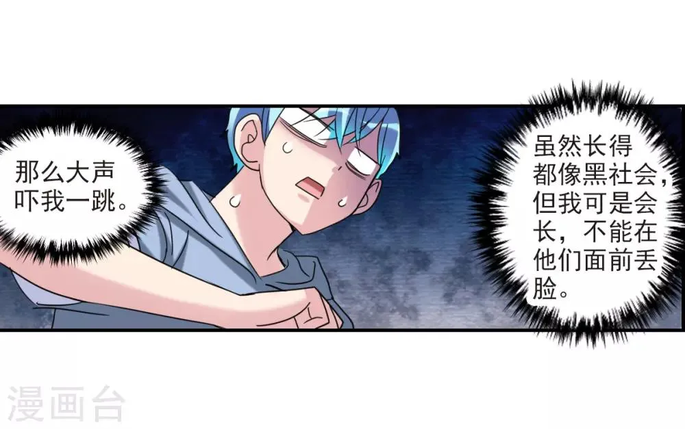 第28话2 L的秘密 第26页