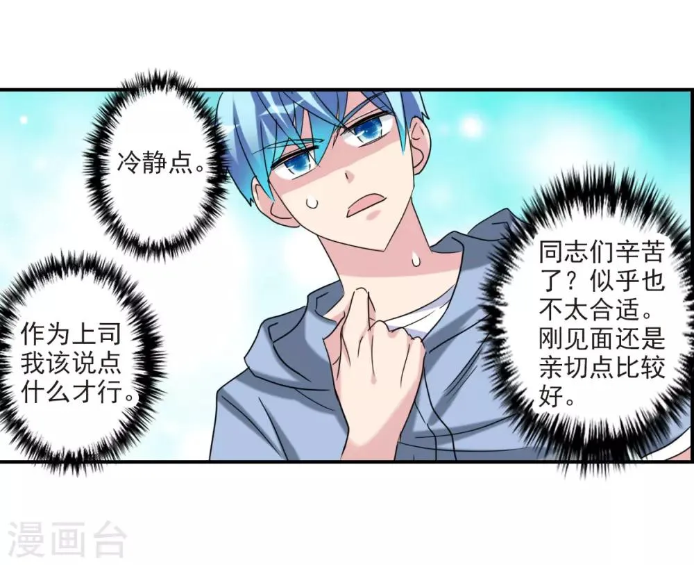 第28话2 L的秘密 第27页