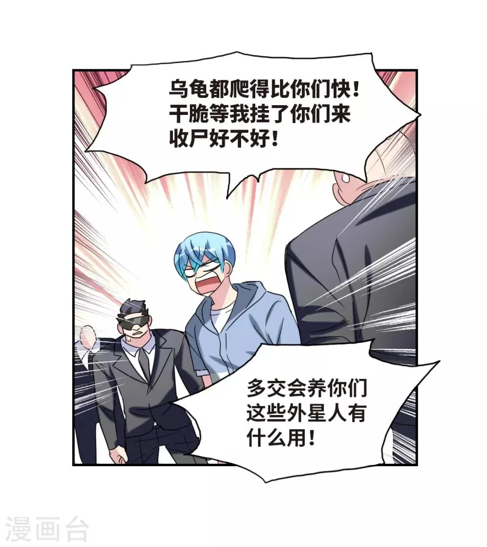 第28话2 L的秘密 第30页