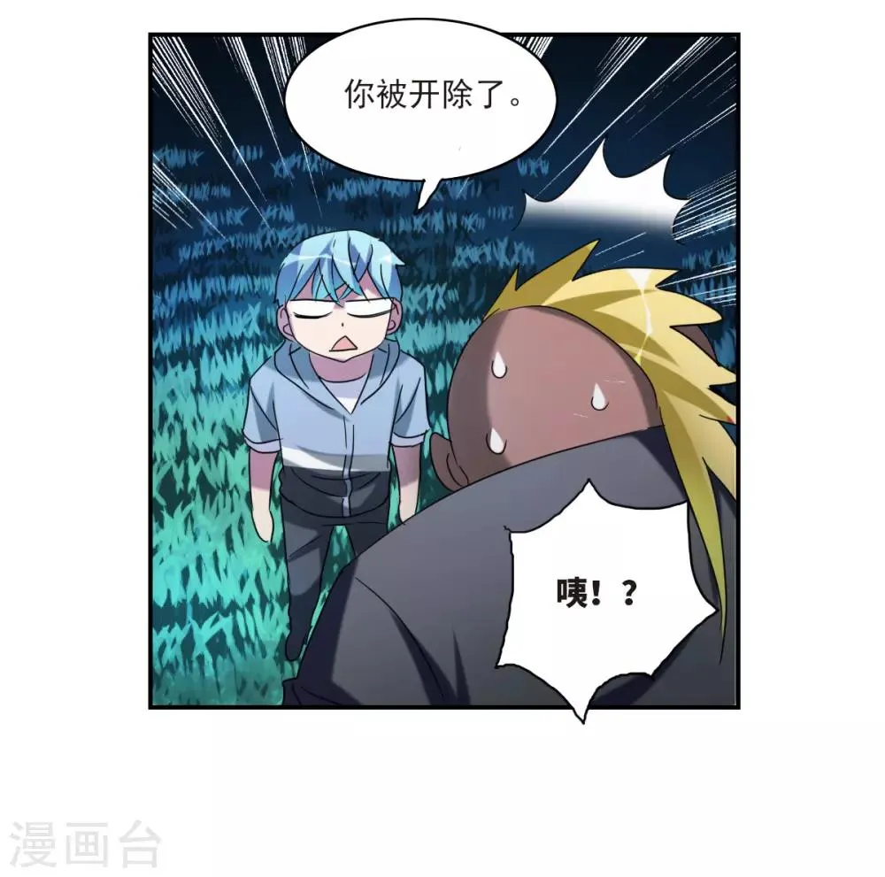 第28话2 L的秘密 第32页