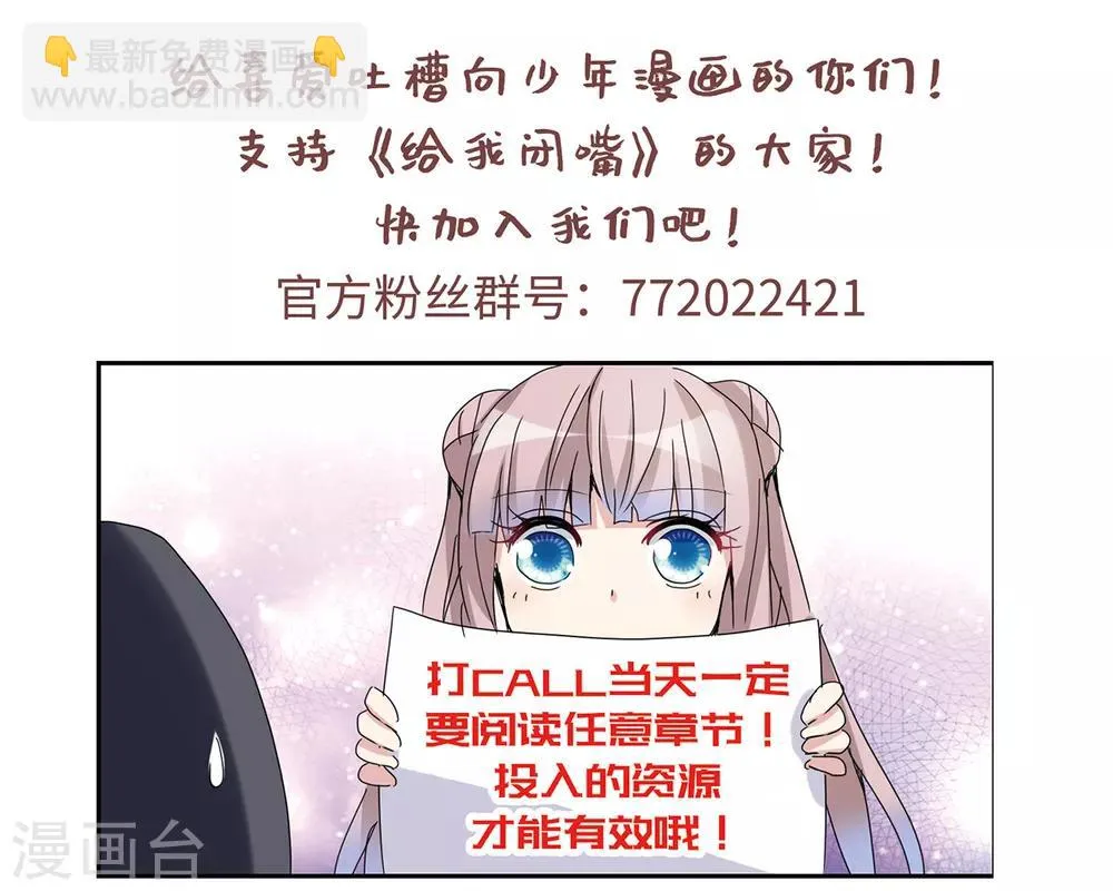 第28话2 L的秘密 第36页