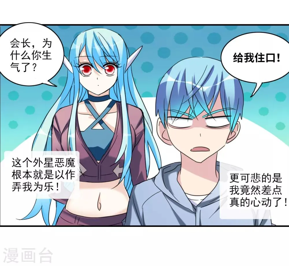 第29话3 奸细 第32页