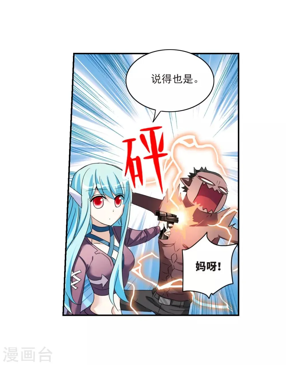 第32话1 紫鹿的秘密 第12页