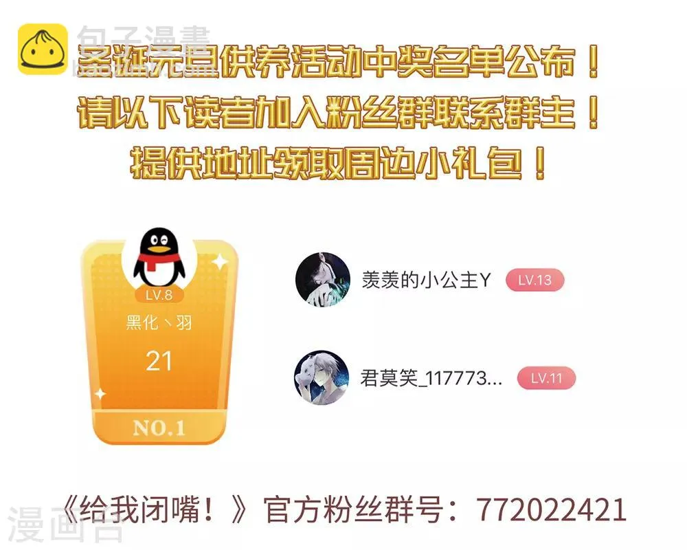 第32话1 紫鹿的秘密 第32页