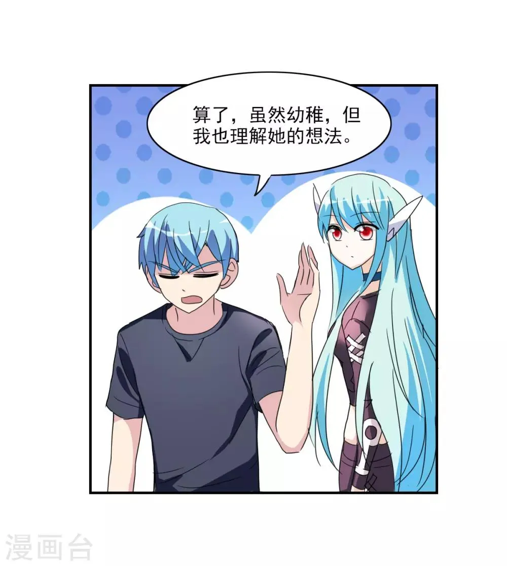 第32话3 紫鹿的秘密 第4页