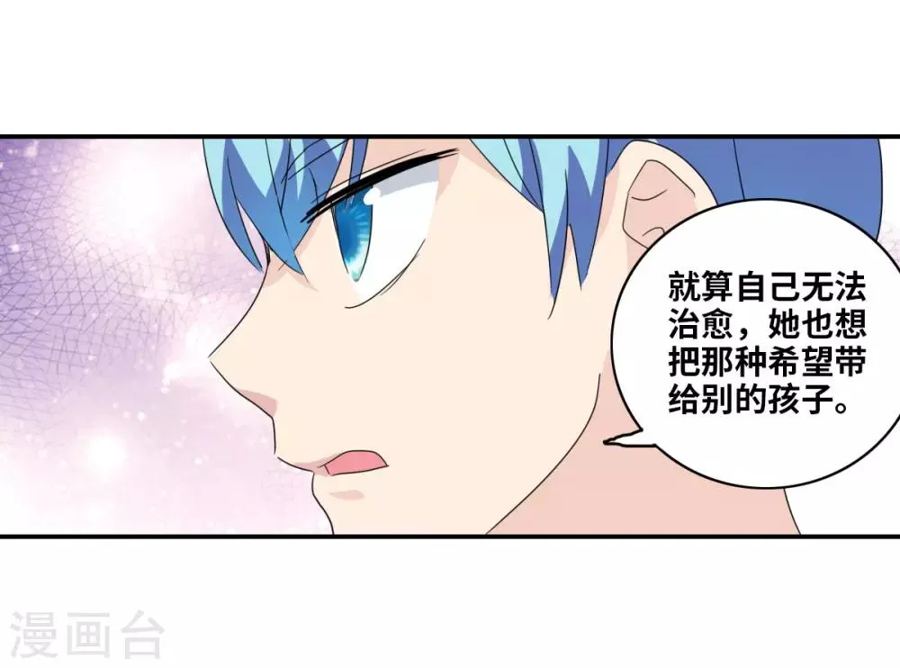 第32话3 紫鹿的秘密 第5页