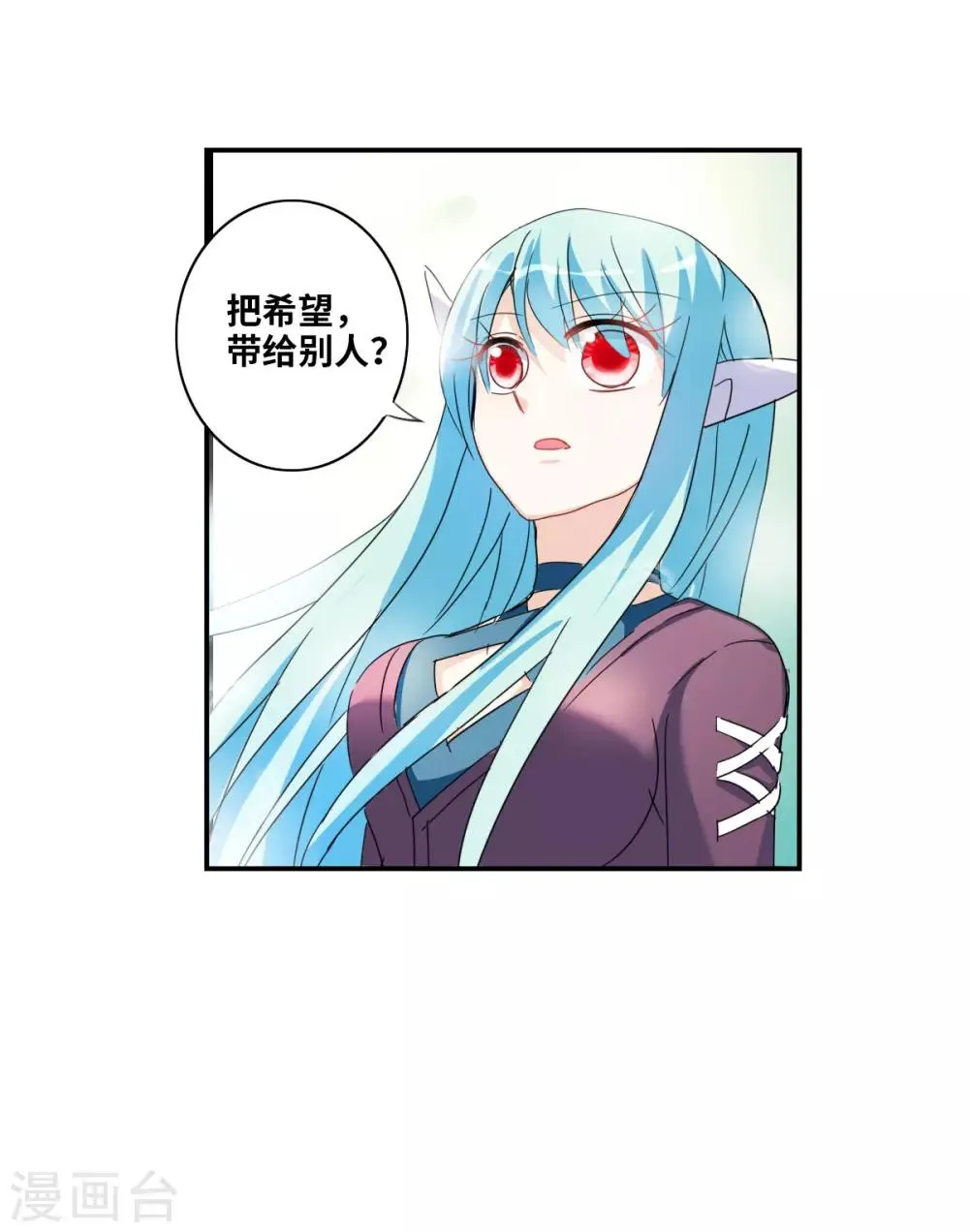 第32话3 紫鹿的秘密 第6页