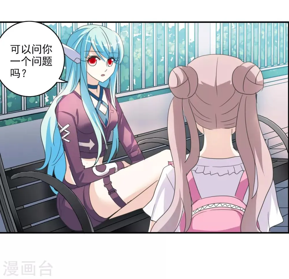 第32话3 紫鹿的秘密 第10页