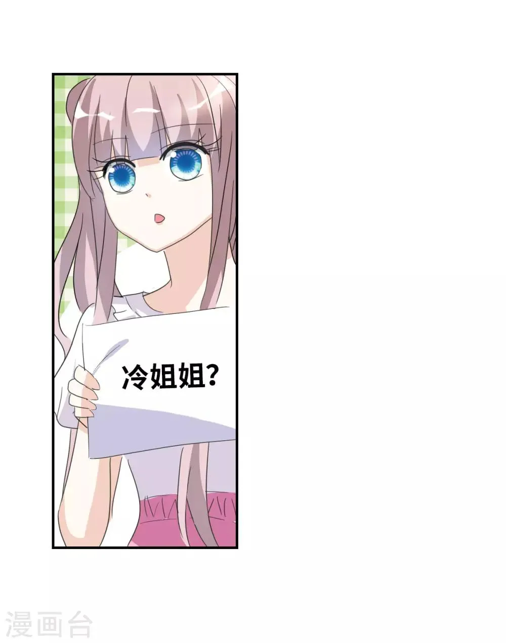 第32话3 紫鹿的秘密 第11页