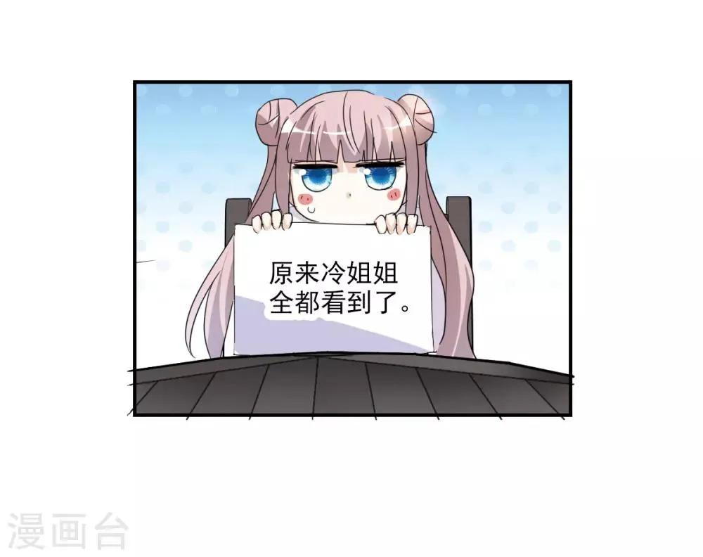 第32话3 紫鹿的秘密 第13页