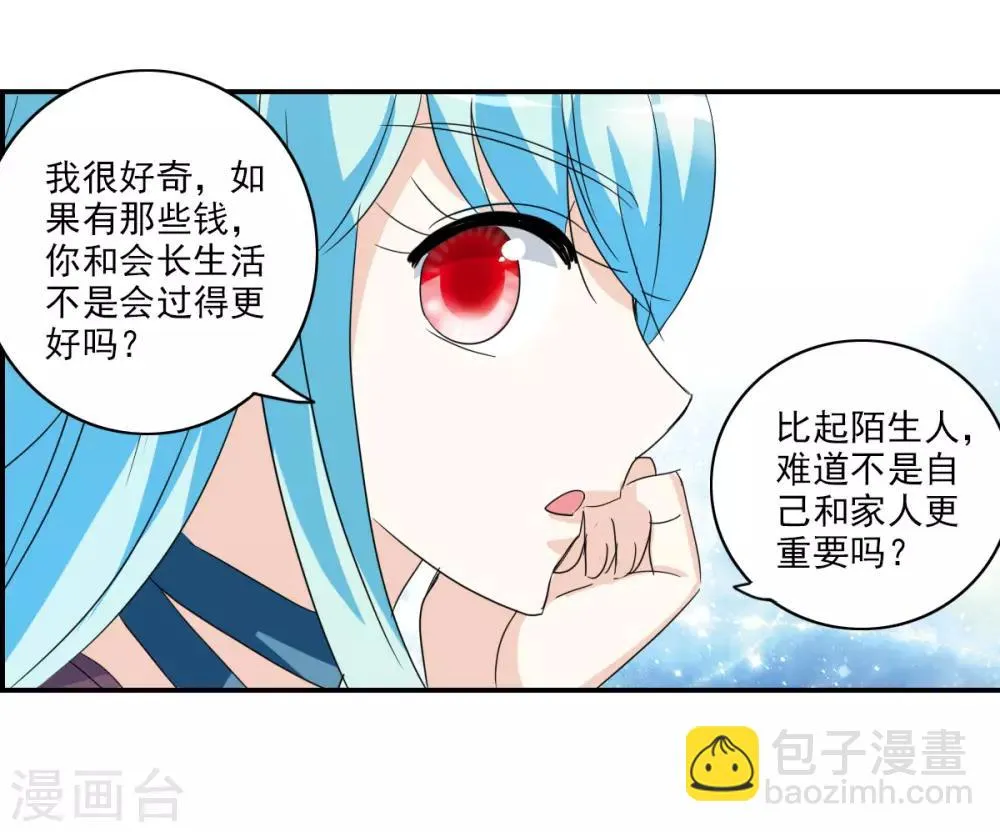 第32话3 紫鹿的秘密 第14页