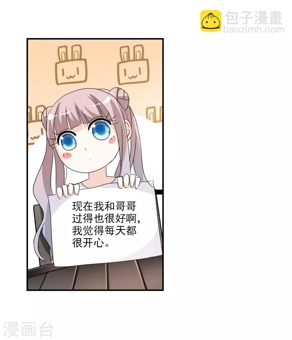 第32话3 紫鹿的秘密 第15页