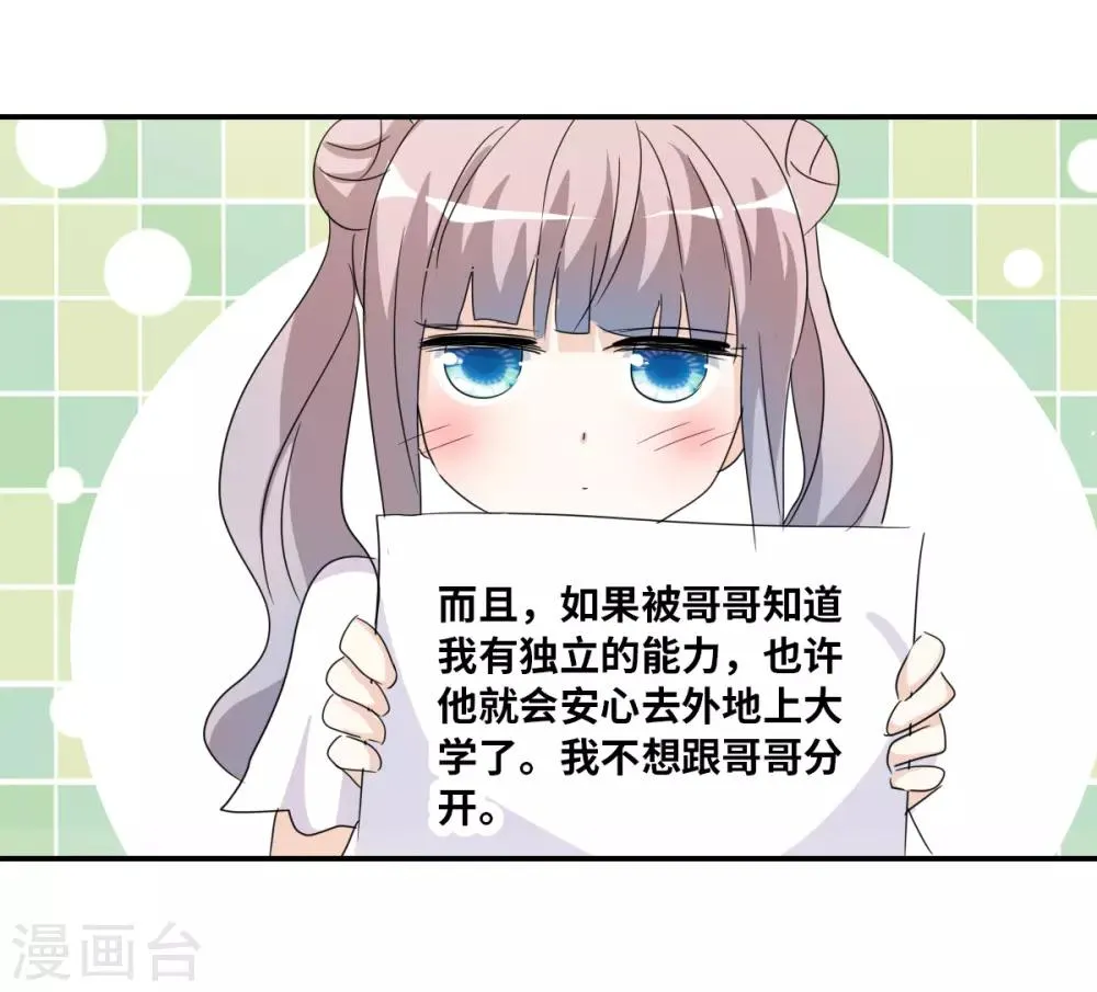 第32话3 紫鹿的秘密 第17页
