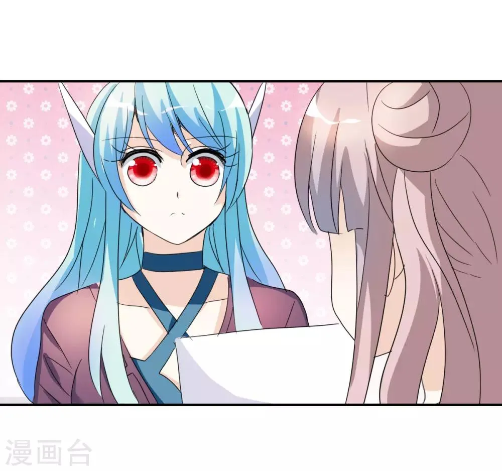 第32话3 紫鹿的秘密 第18页
