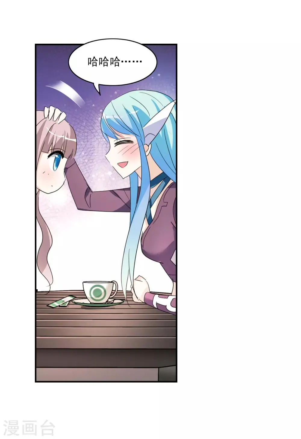 第32话3 紫鹿的秘密 第19页