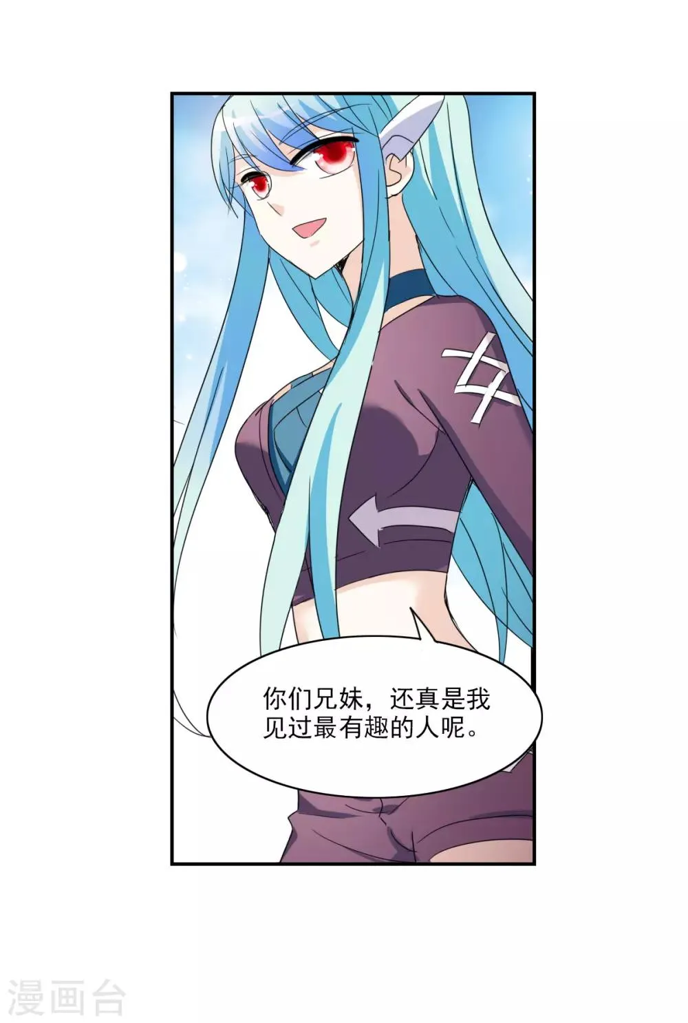 第32话3 紫鹿的秘密 第20页