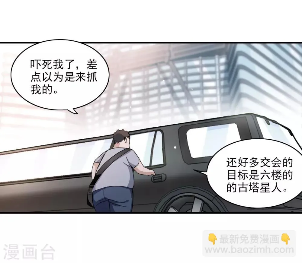 第32话3 紫鹿的秘密 第22页
